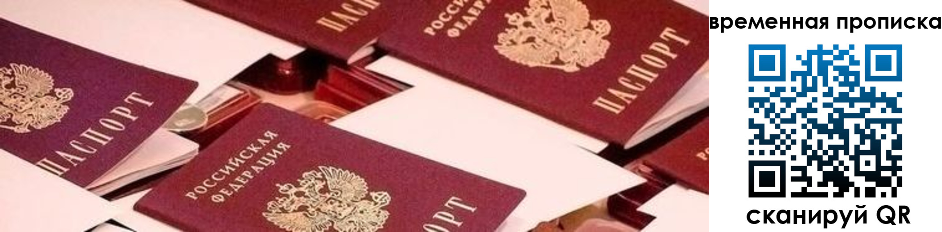 временная регистрация адрес в Тамбове