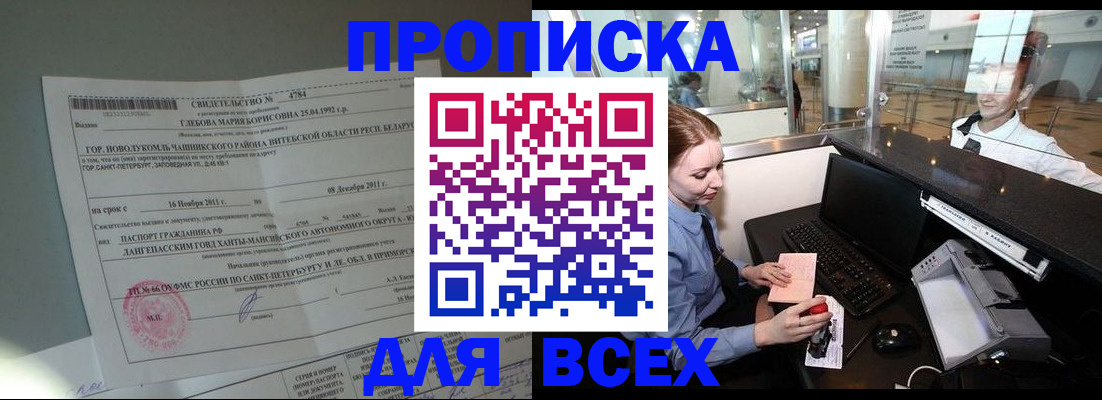 временная регистрация поиск в Тамбове