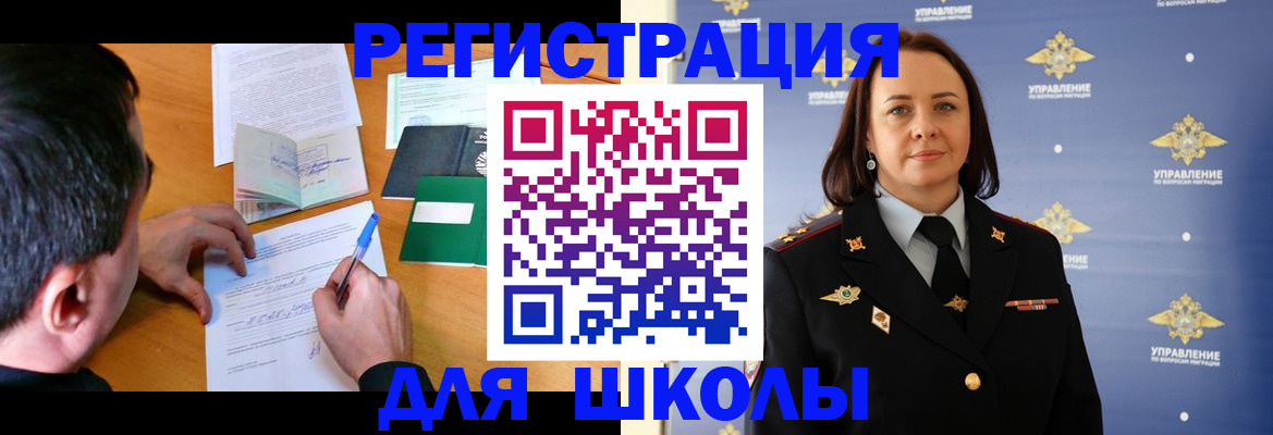 временная регистрация купить в Тамбове