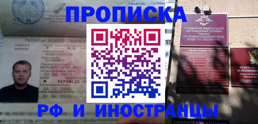 прописка регистрация в Тамбове
