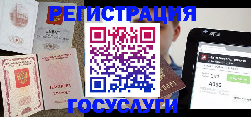 прописка в Тамбове