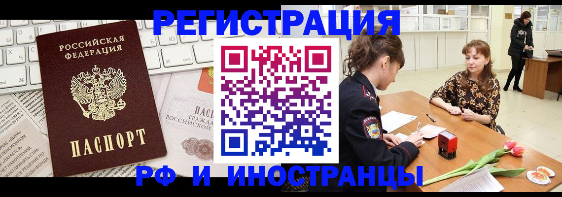 прописка в Тамбове