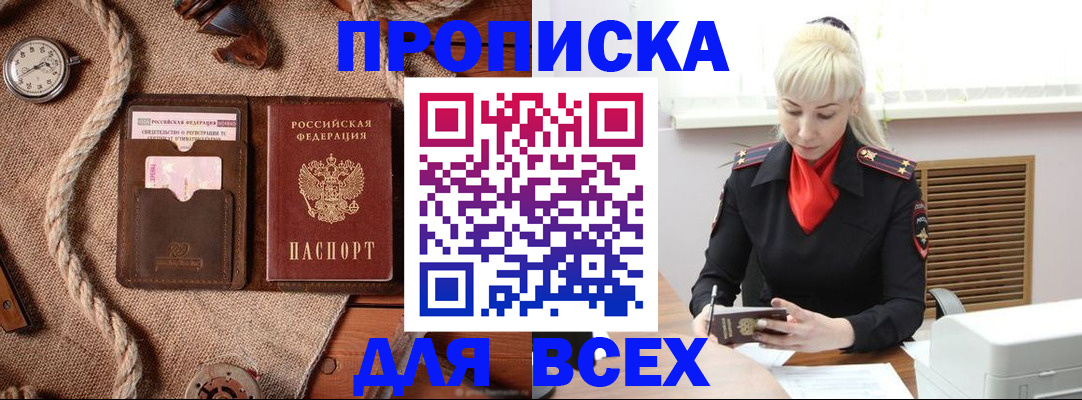 прописка гарантия в Тамбове