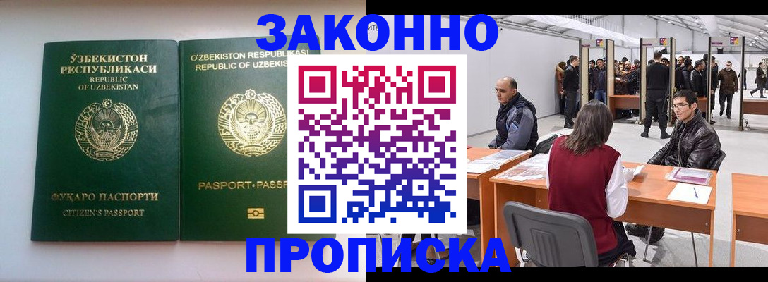 временная регистрация поиск в Тамбове